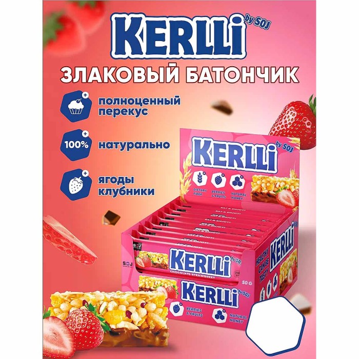 Батончик злаковый SOJ Kerlli  с клубникой в молочном шоколаде 50гр м/у