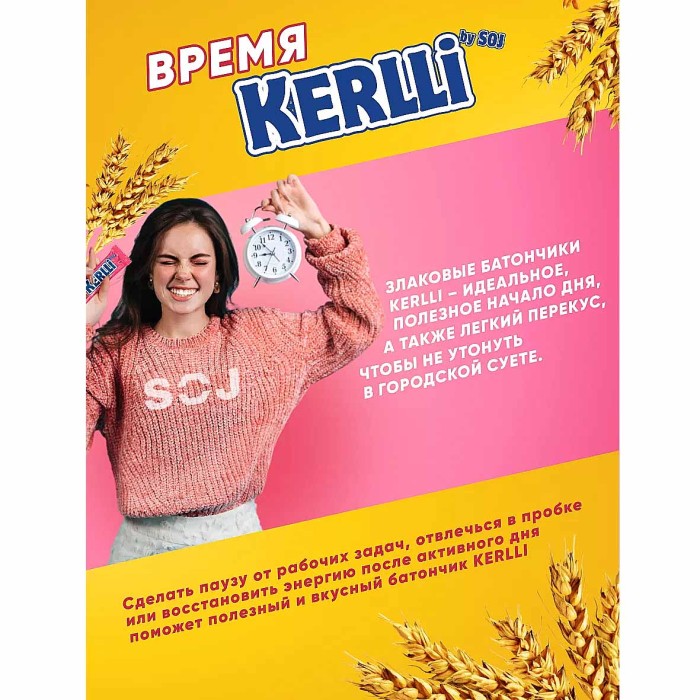 Батончик злаковый SOJ Kerlli  с клубникой в молочном шоколаде 50гр м/у