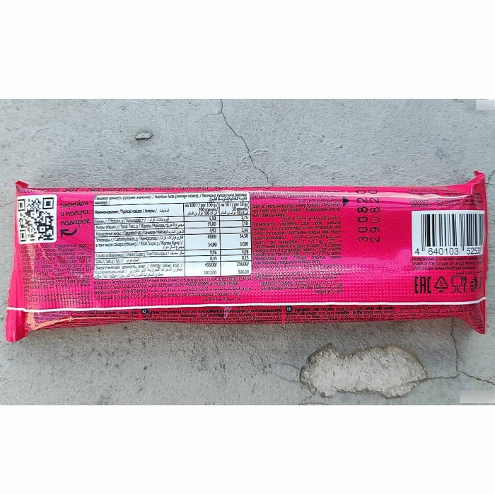 Батончик злаковый SOJ Kerlli  с клубникой в молочном шоколаде 50гр м/у