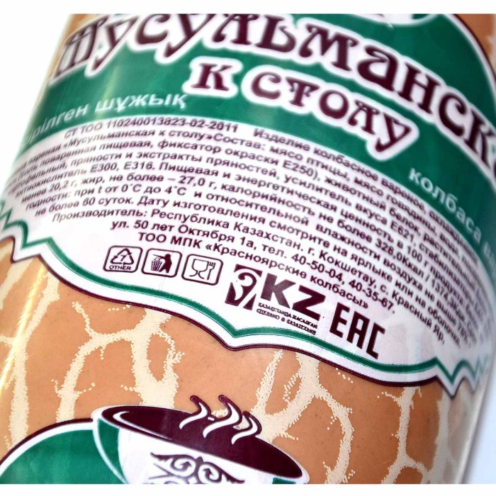 Колбаса вареная Красноярские Колбасы Мусульманская к столу