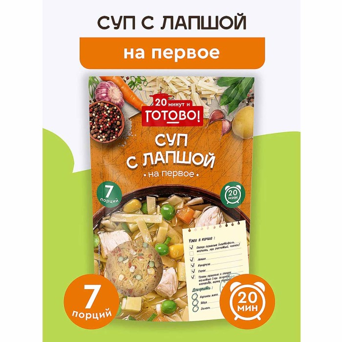 Суп Готово! с лапшой 150гр д/п