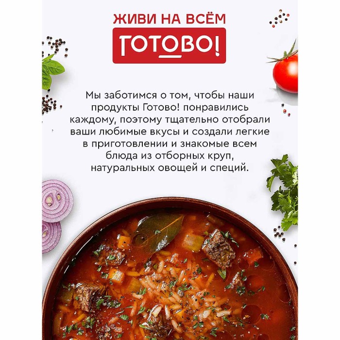Суп Готово! с лапшой 150гр д/п