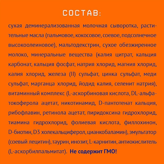Смесь Nutrilak 2 6-12 мес 600гр к/у