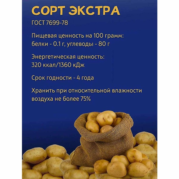 Крахмал Приправыч сорт Экстра 70гр м/у