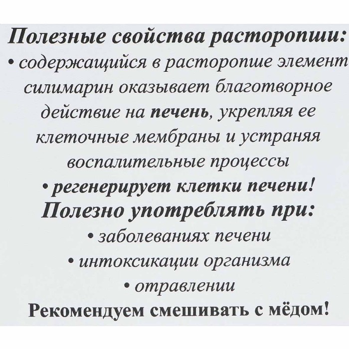 Паста Урбеч Мералад из Расторопши 230г ст/б