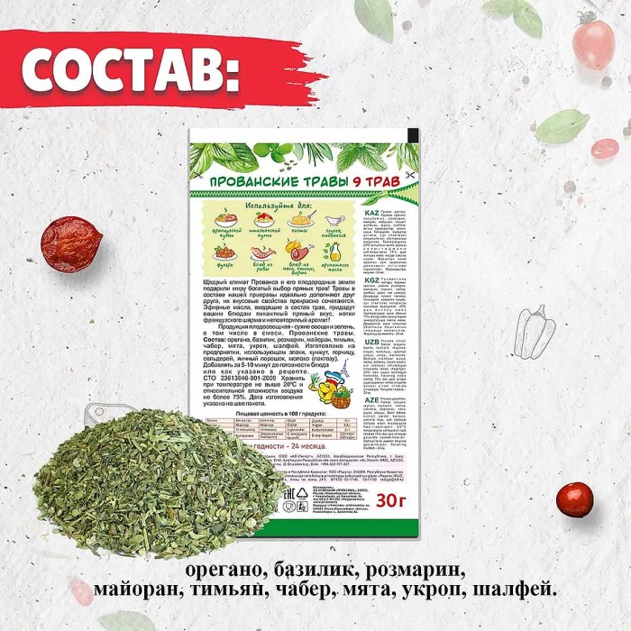 Прованские травы Приправыч 30гр м/у