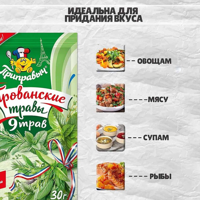 Прованские травы Приправыч 30гр м/у