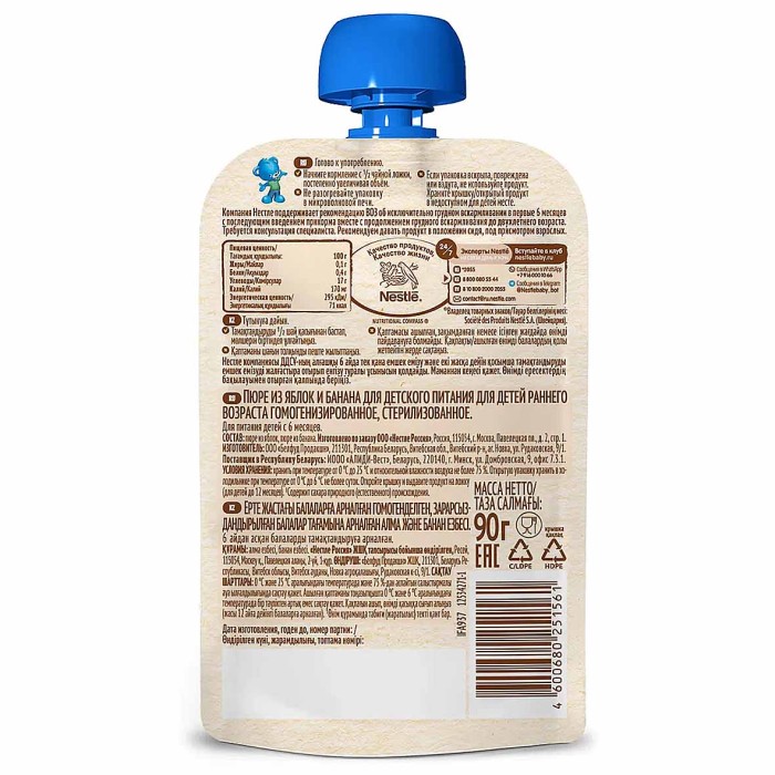 Пюре Nestle яблоко и банан 90гр