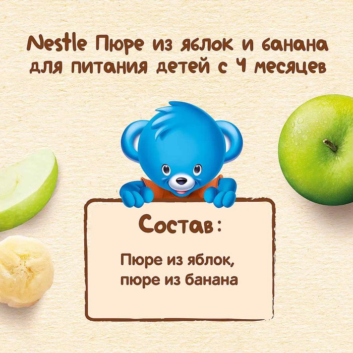 Пюре Nestle яблоко и банан 90гр