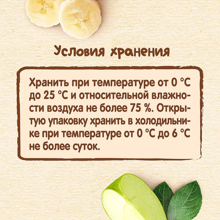Пюре Nestle яблоко и банан 90гр
