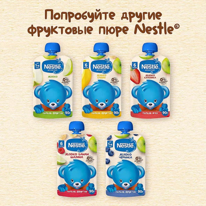 Пюре Nestle яблоко и банан 90гр
