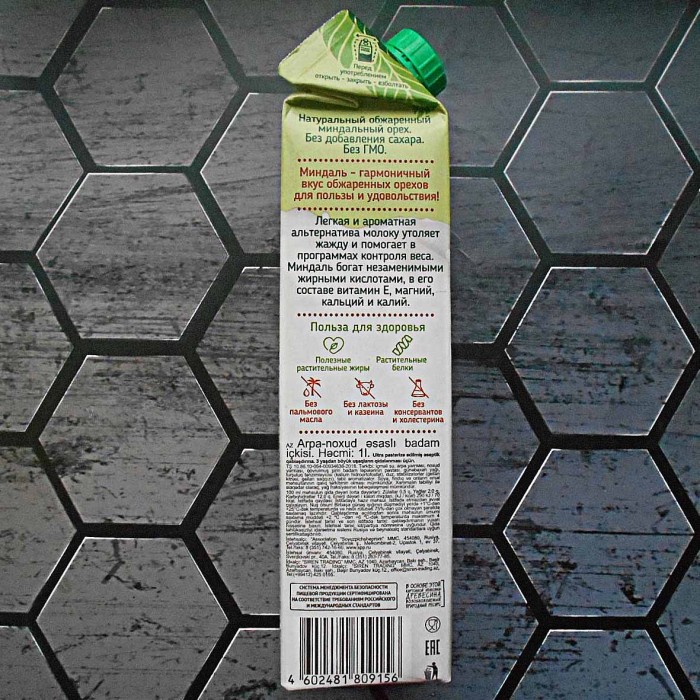 Напиток на ячменно-нутовой основе Green Milk с миндалем 1л т/п