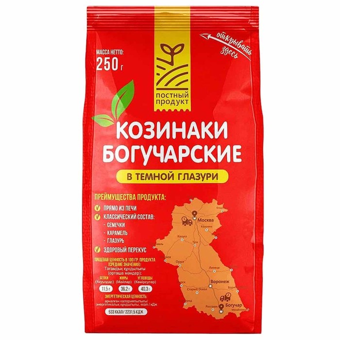 Козинаки Богучарские глаз в темной глазури подсолнечные с кунжутом 250гр м/у
