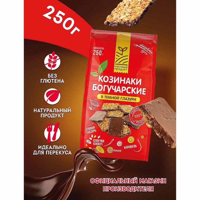 Козинаки Богучарские глаз в темной глазури подсолнечные с кунжутом 250гр м/у