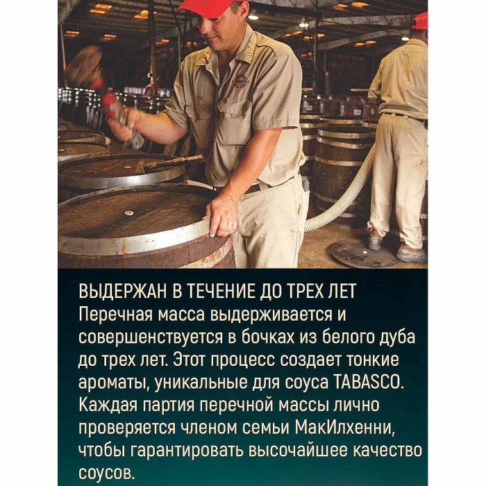 Соус Tabasco Красный перечный 60мл ст/б