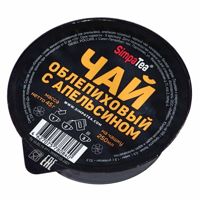 Чай SimpaTea черный облепиха-апельсин 45гр пэт