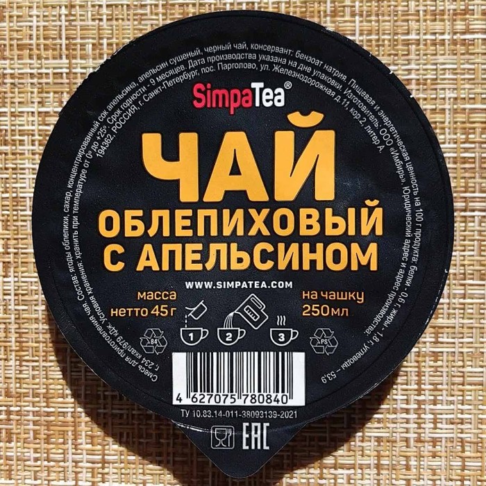 Чай SimpaTea черный облепиха-апельсин 45гр пэт