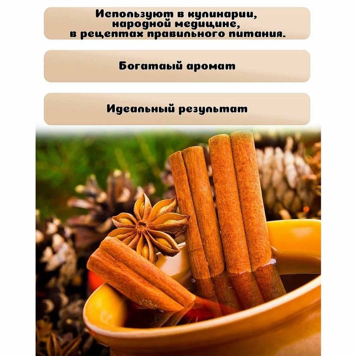 Корица Приправыч палочки 15гр м/у