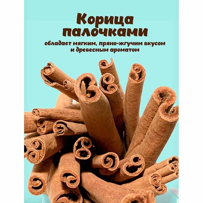Корица Приправыч палочки 15гр м/у