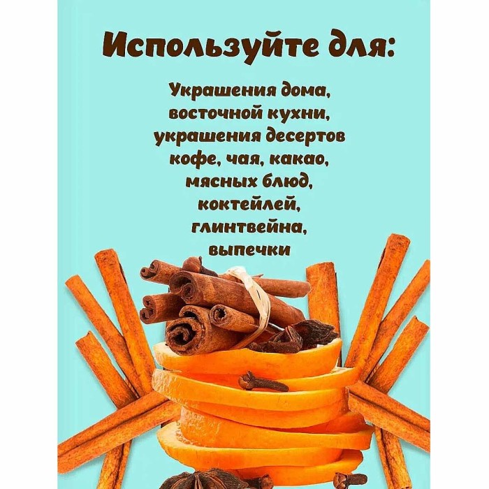 Корица Приправыч палочки 15гр м/у