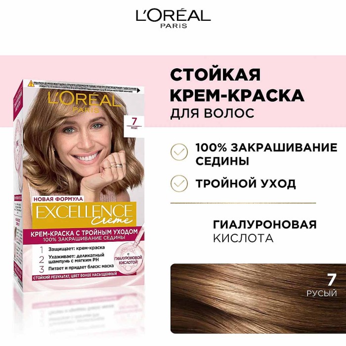 Краска для волос Loreal Exellence 7 Русый к/у