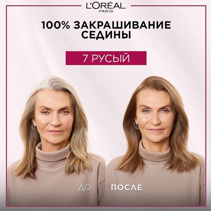 Краска для волос Loreal Exellence 7 Русый к/у