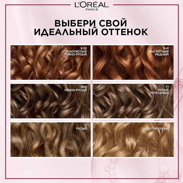 Краска для волос Loreal Exellence 7 Русый к/у