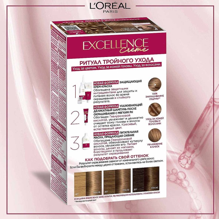 Краска для волос Loreal Exellence 7 Русый к/у