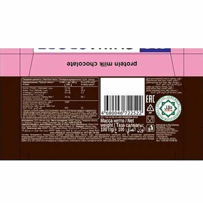 Шоколад протеиновый ChikaSport молочный 100гр м/у