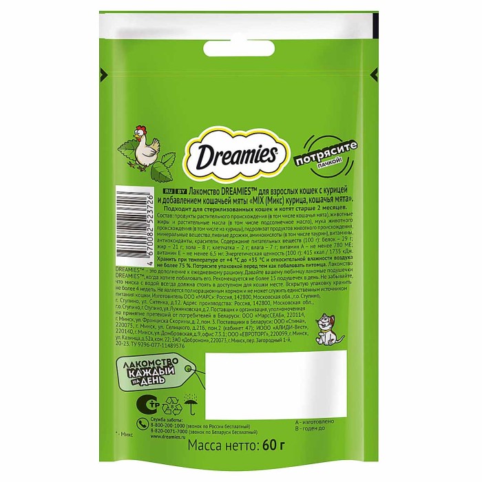 Корм для кошек Dreamies Микс курица-мята 60гр пауч
