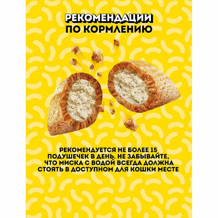 Корм для кошек Dreamies Микс курица-мята 60гр пауч