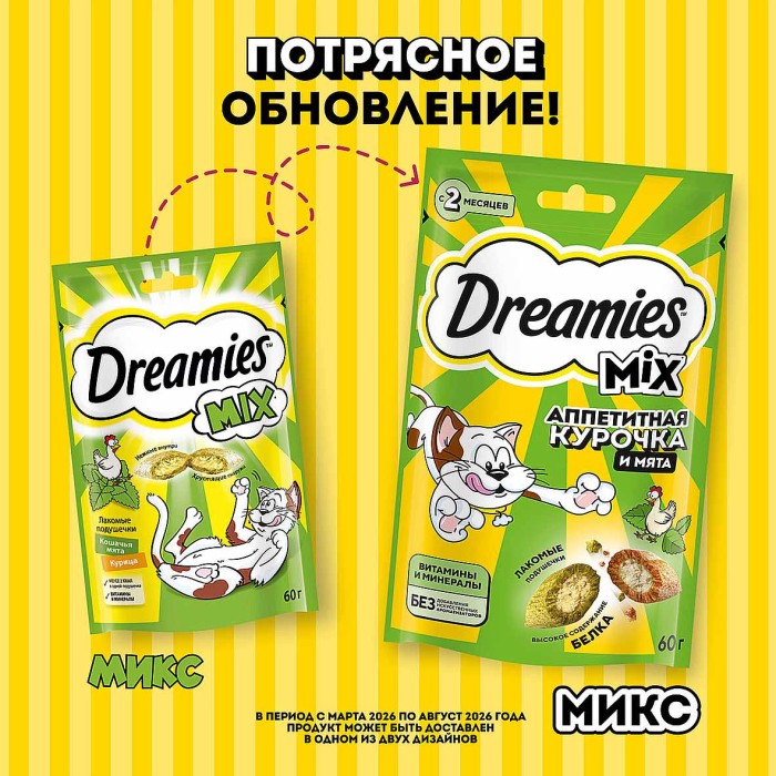 Корм для кошек Dreamies Микс курица-мята 60гр пауч