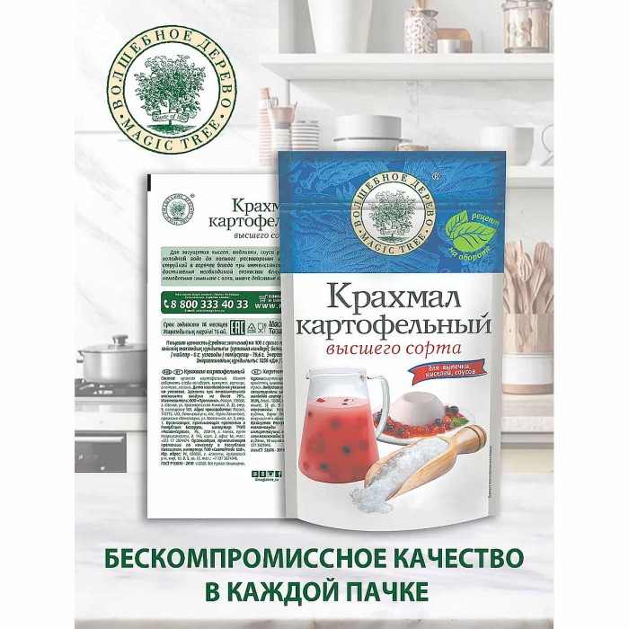 Крахмал Волшебное дерево картофельный 200гр м/у