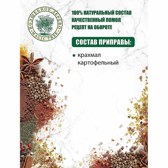 Крахмал Волшебное дерево картофельный 200гр м/у