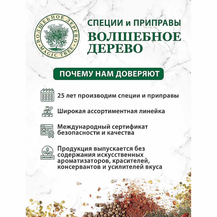 Крахмал Волшебное дерево картофельный 200гр м/у