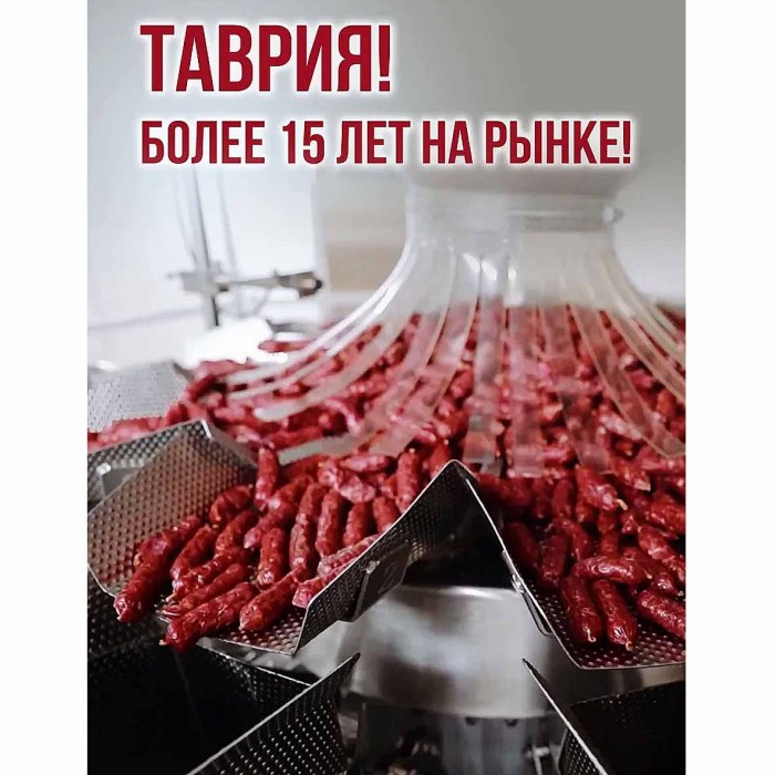 Колбаски с/к Таврия Мини Салями вяленые томаты 50гр