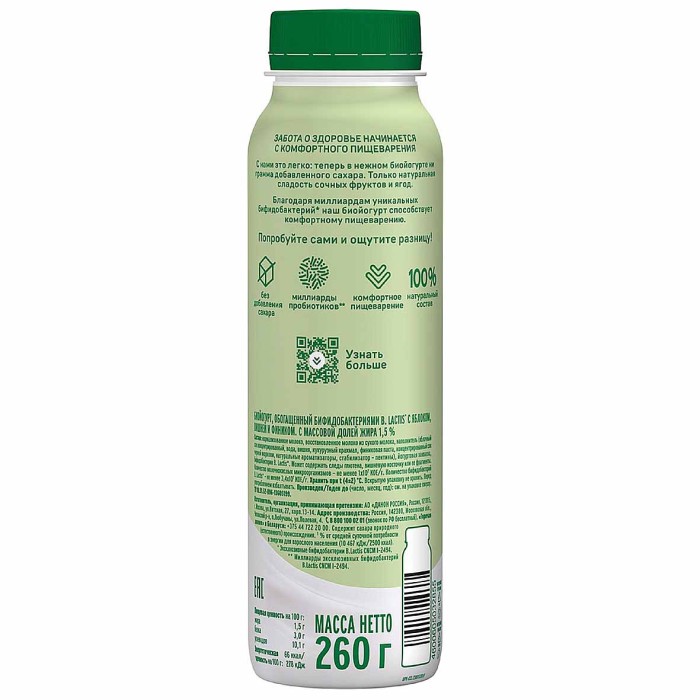 Биойогурт питьевой Актибио вишня-яблоко-финик 1,5% 260гр пэт