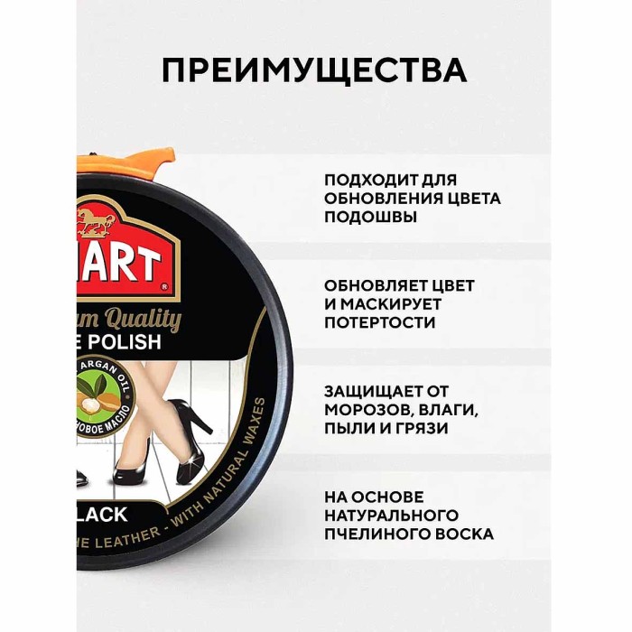 Крем для обуви Smart черный 50мл пэт