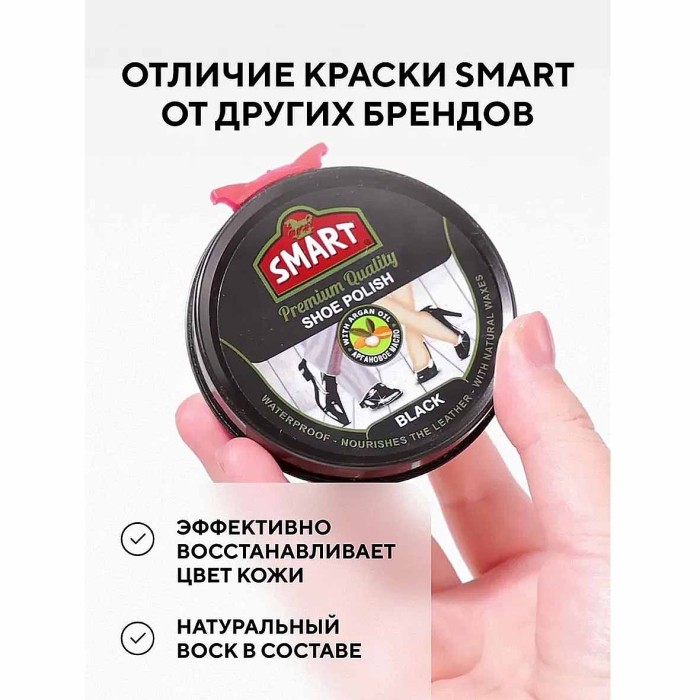 Крем для обуви Smart черный 50мл пэт