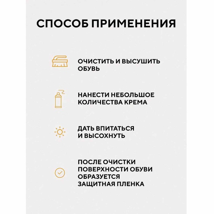 Крем для обуви Smart черный 50мл пэт