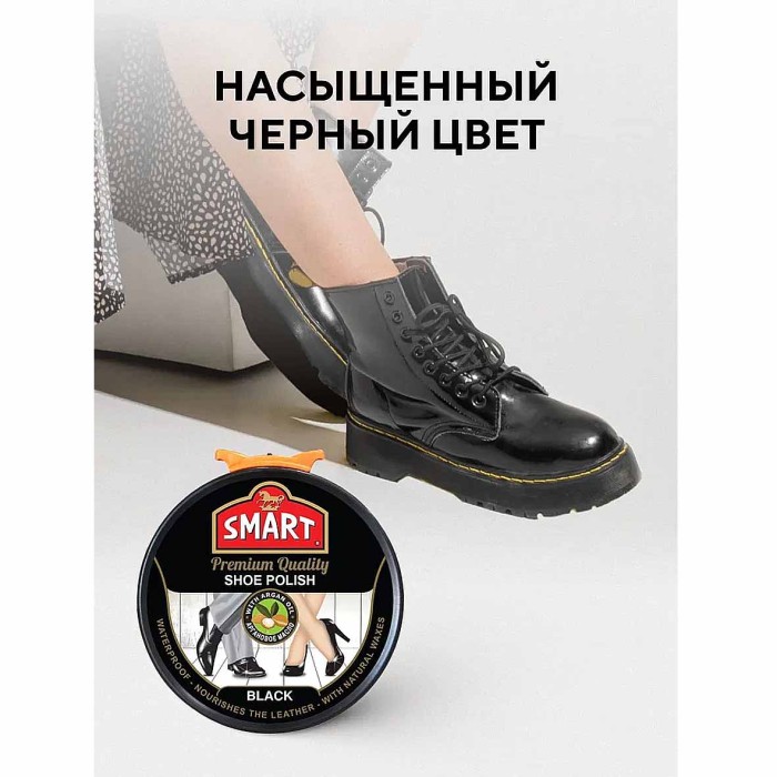 Крем для обуви Smart черный 50мл пэт