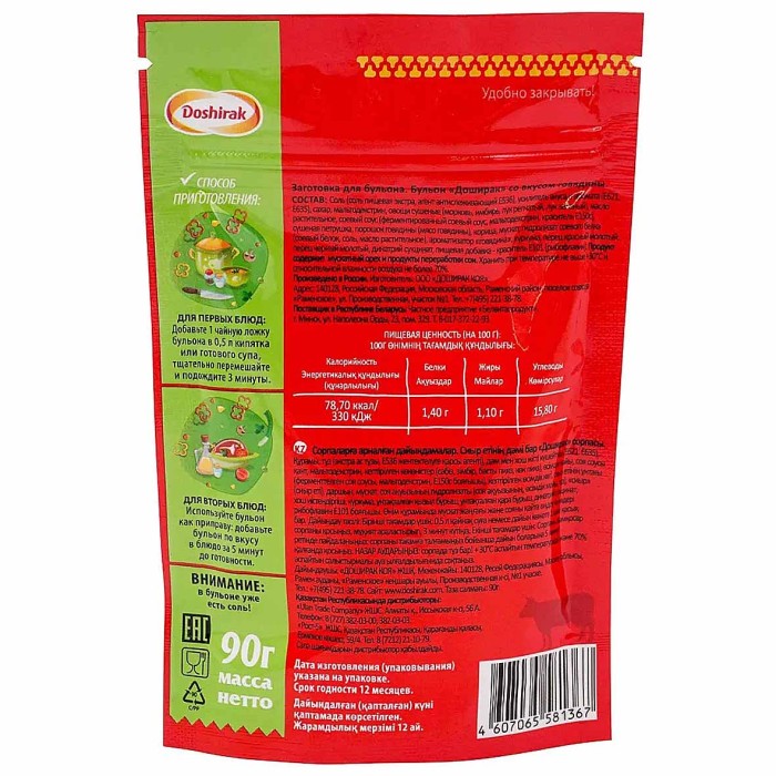Бульон Доширак говядина 90гр м/у