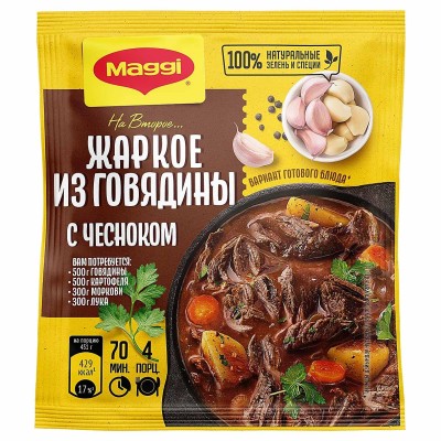 Приправа Maggi На второе жаркое из говядины с чесноком 38гр м/у