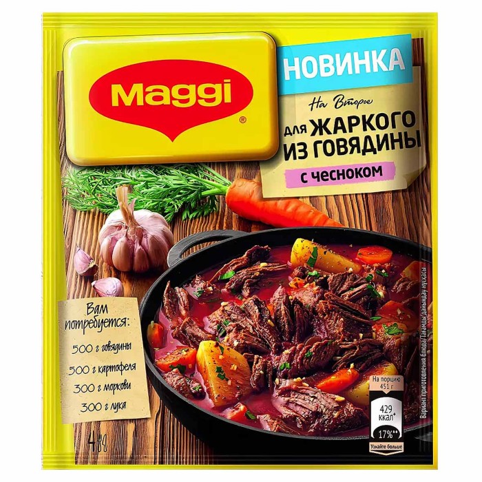 Приправа Maggi На второе жаркое из говядины с чесноком 38гр м/у