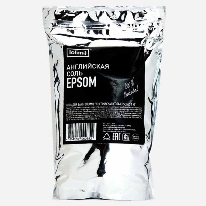 Соль для ванн Lolimi) Английская соль Epsom 1кг к/п