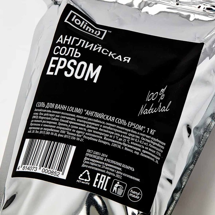 Соль для ванн Lolimi) Английская соль Epsom 1кг к/п