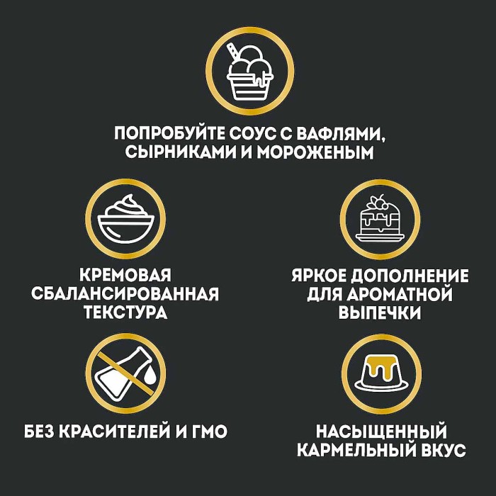Соус Heinz Тоффи карамель 200гр дп