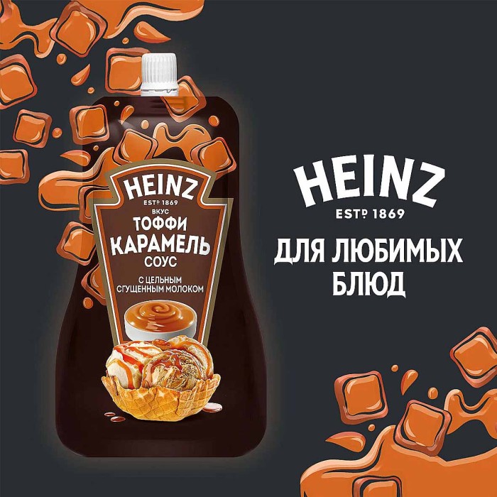 Соус Heinz Тоффи карамель 200гр дп