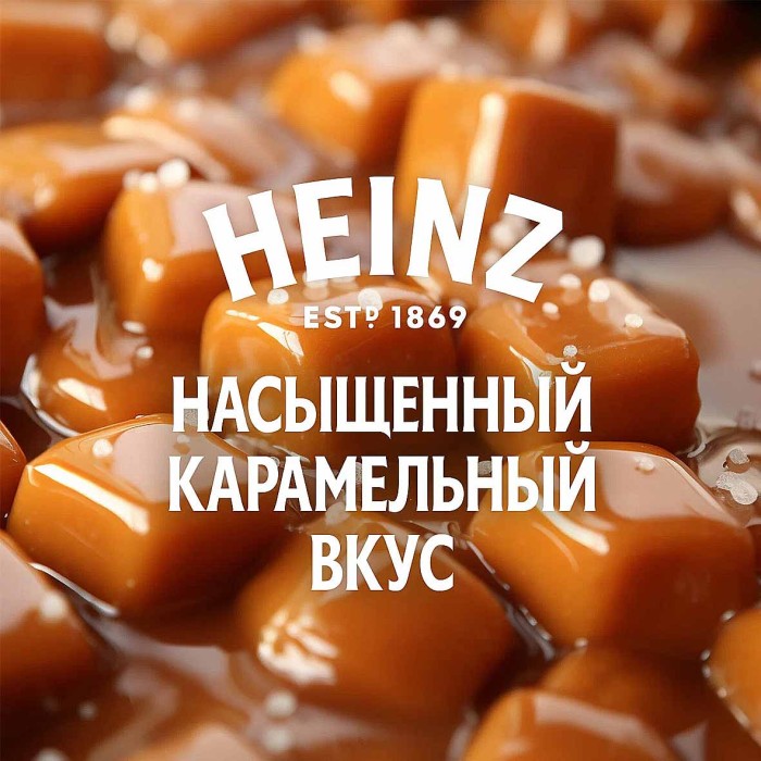 Соус Heinz Тоффи карамель 200гр дп