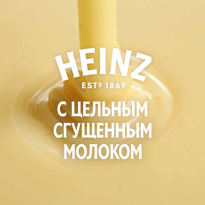 Соус Heinz Тоффи карамель 200гр дп